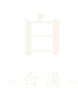 白